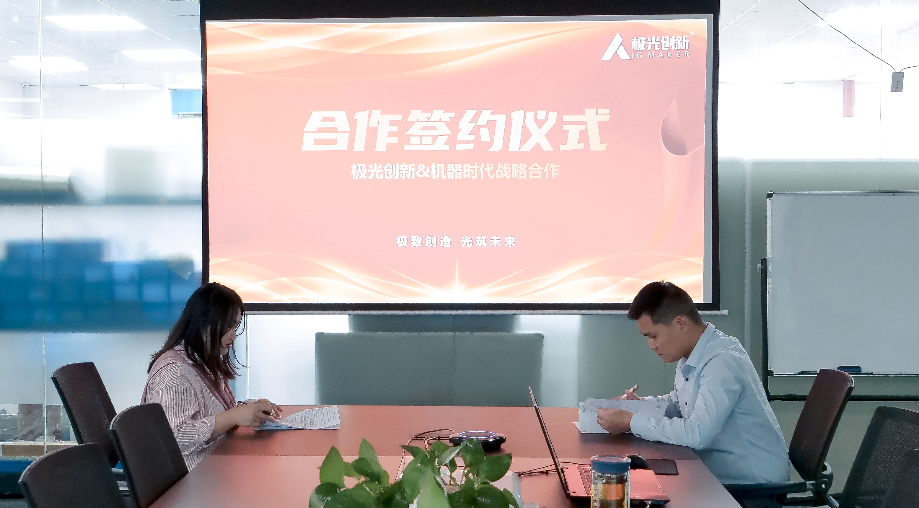 極光創(chuàng)新與AI機(jī)器時代達(dá)成深度合作，實(shí)現(xiàn)共贏！