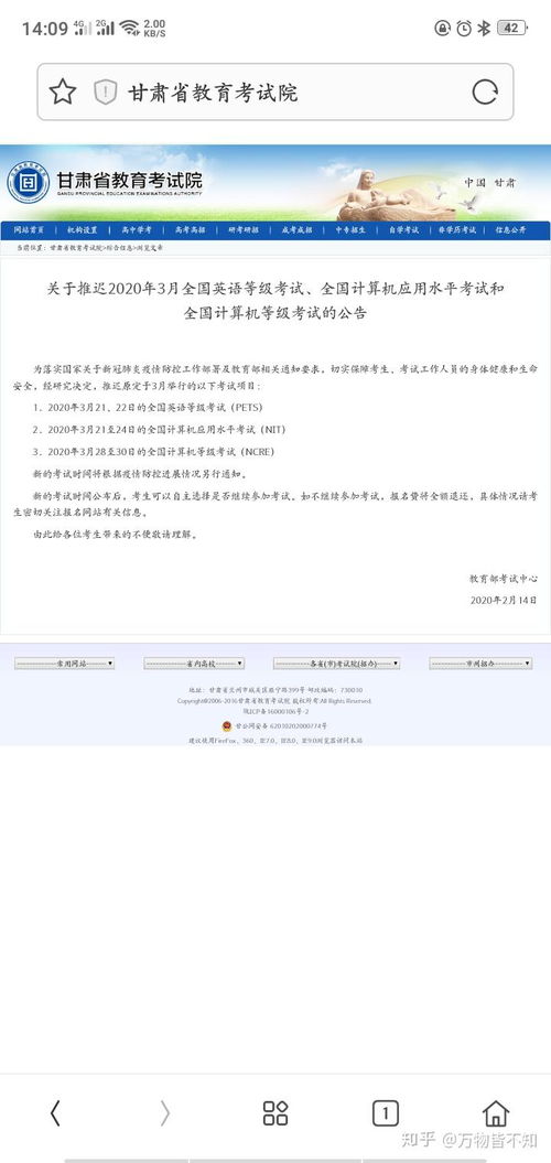 疫情期間計算機二級考試報名后能否退費？