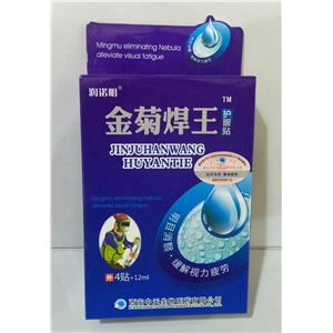 12ml×4貼規(guī)格藥品 價(jià)格、廠家供應(yīng)與采購批發(fā)深度解析